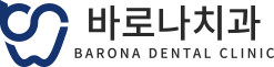 양주 덕계 치과, 바로나치과