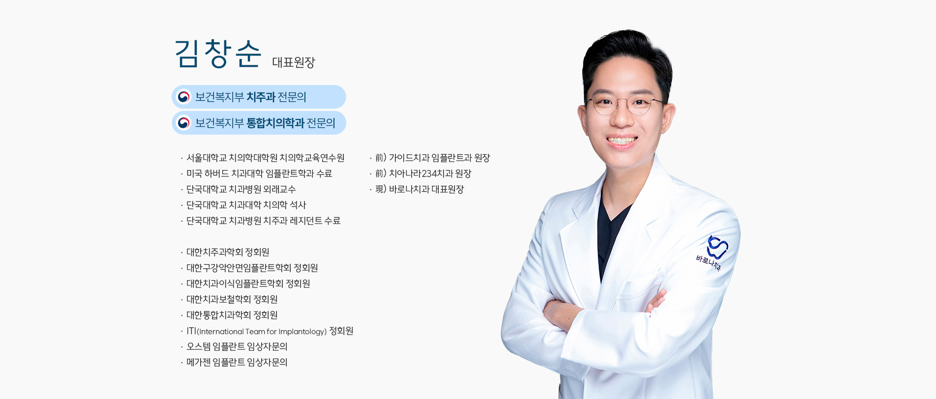 김창순 대표원장